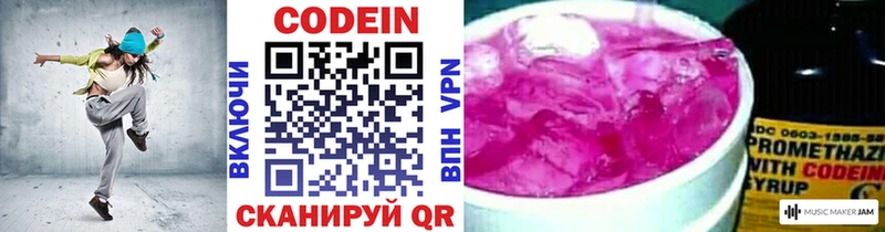 Кодеиновый сироп Lean напиток Lean (лин) Княгинино