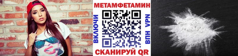 продажа наркотиков  Княгинино  blacksprut зеркало  МЕТАМФЕТАМИН мет 