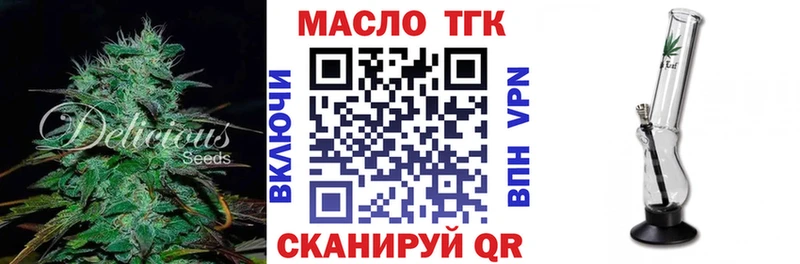 shop наркотические препараты  Княгинино  Дистиллят ТГК вейп  закладки 